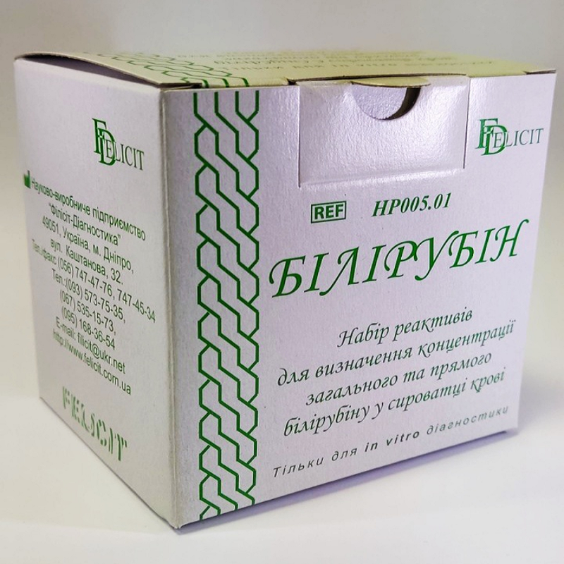 БІЛІРУБІН REF НР005.01